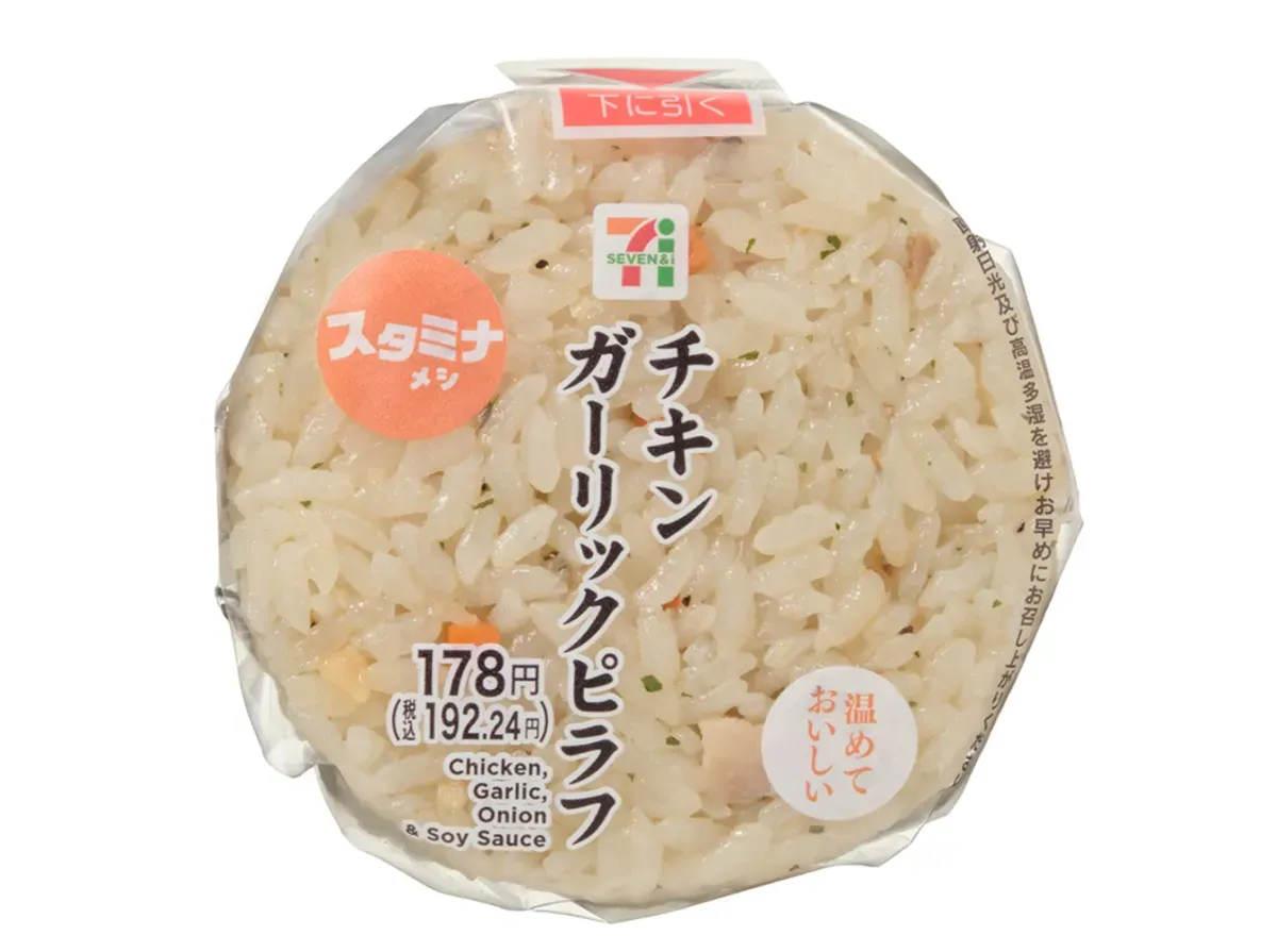 치킨 갈릭 필라프 주먹밥