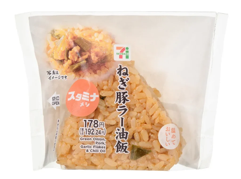 Green Onion & Pork Chili Oil Rice Ball