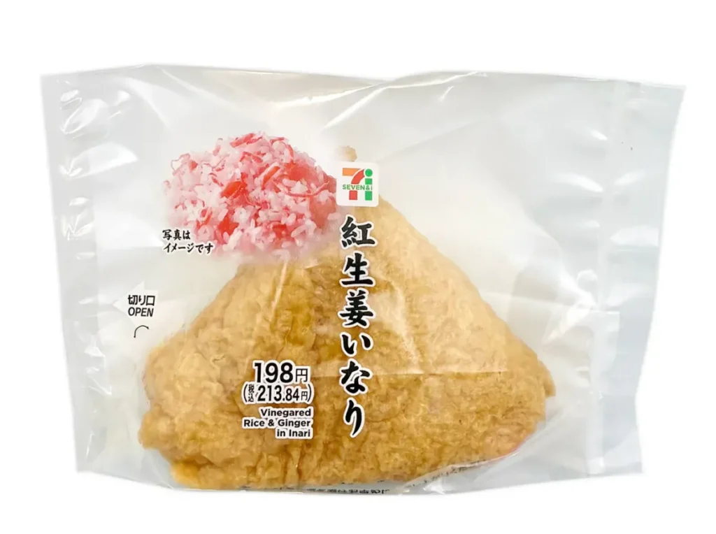 Red Pickled Ginger Inari Sushi