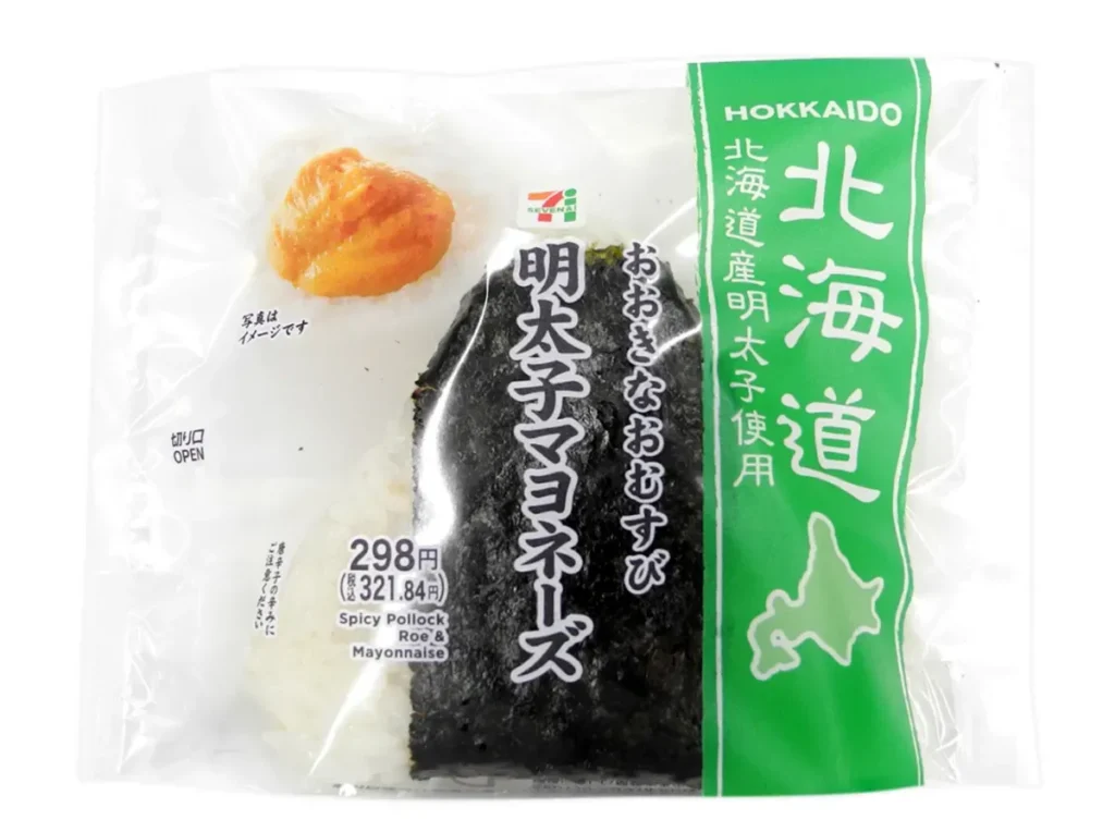 おおきなおむすび 明太子マヨネーズ