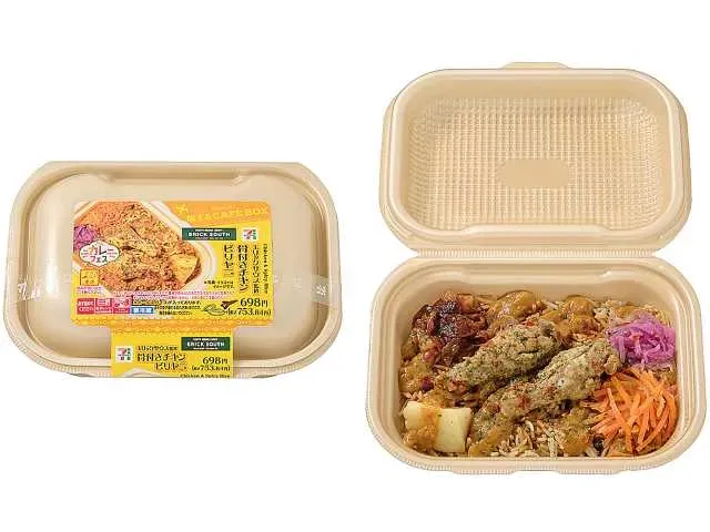 CAFE BOX Bone-in Chicken Biryani