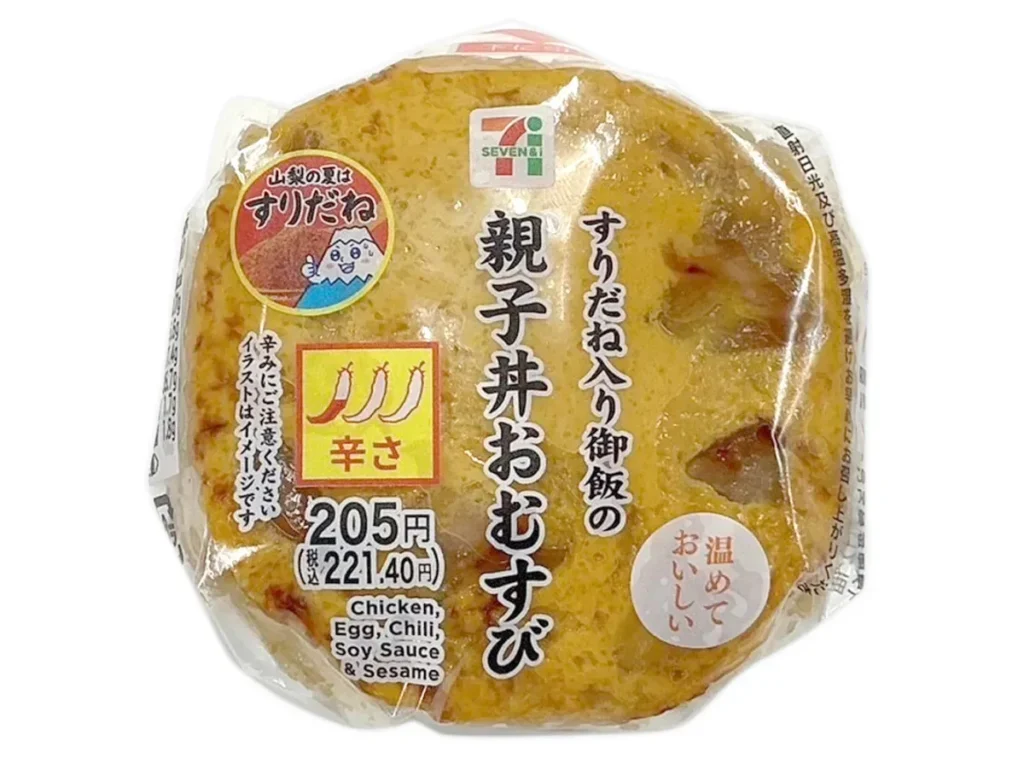 すりだね入り御飯の親子丼おむすび