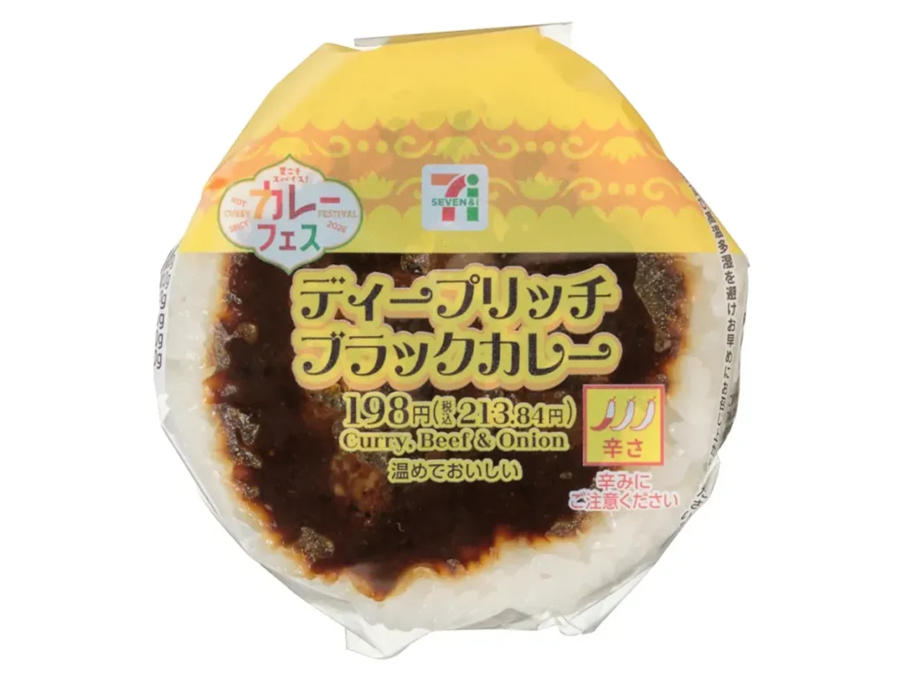 Deep Rich Black Curry Rice Ball