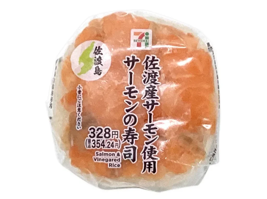 Salmon Sushi (Using Sado Salmon)
