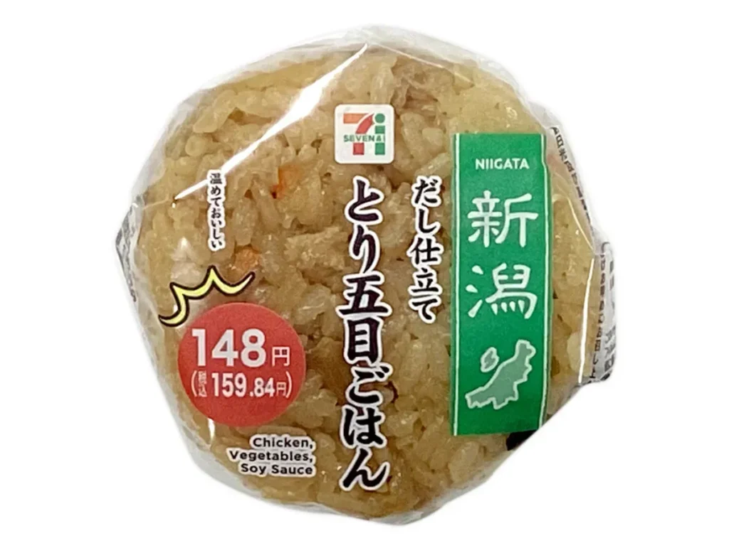 Chicken and Mixed Vegetable Rice Rice Ball