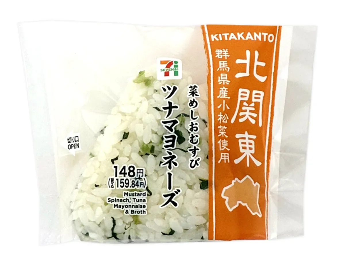 Greens Rice Ball with Tuna Mayonnaise