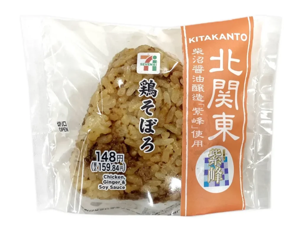 鶏そぼろおむすび紫峰使用