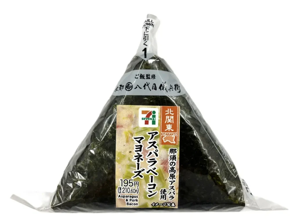 手巻おにぎりアスパラベーコンマヨネーズ