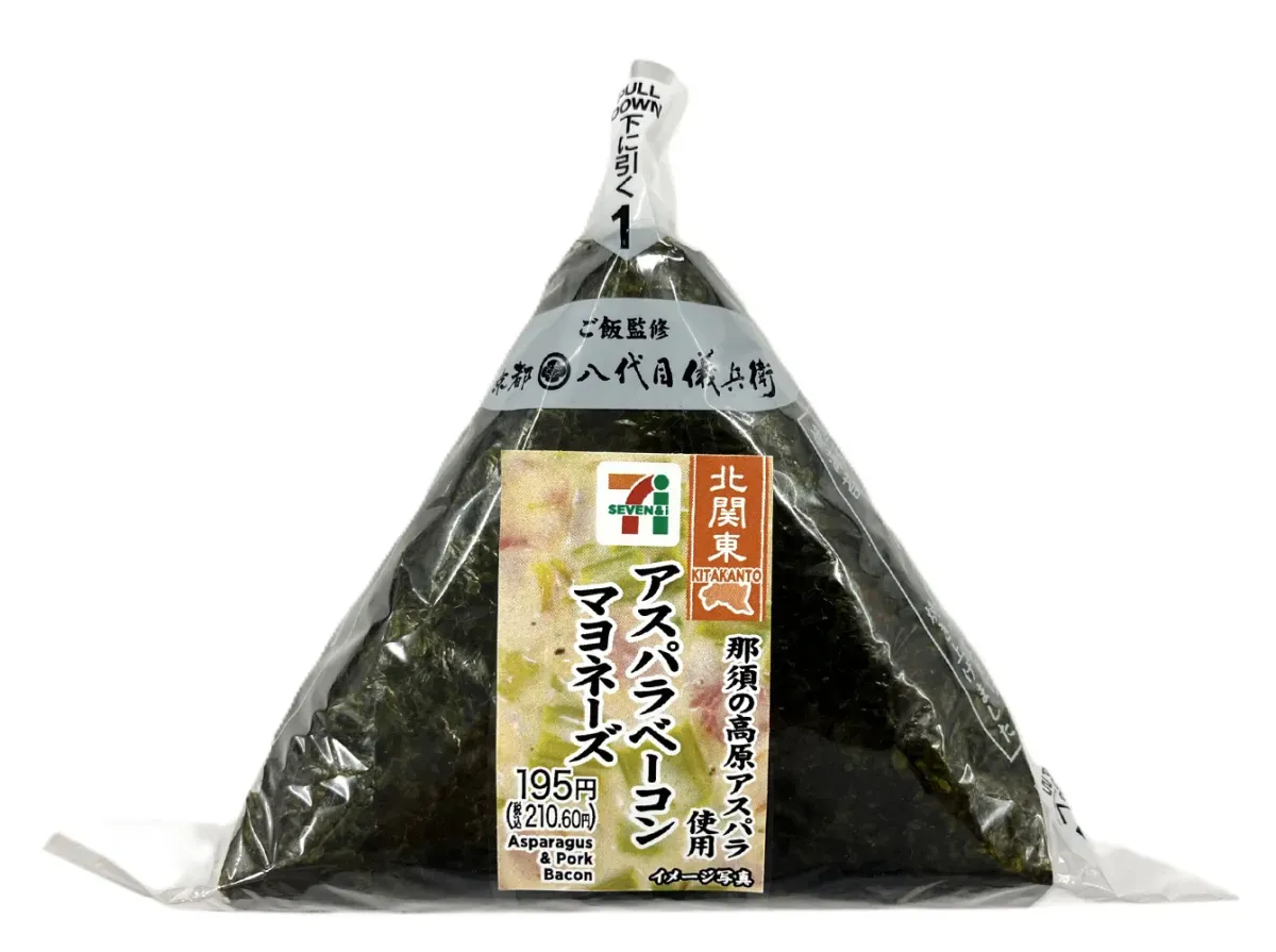 Hand-Wrapped Rice Ball Asparagus Bacon Mayonnaise