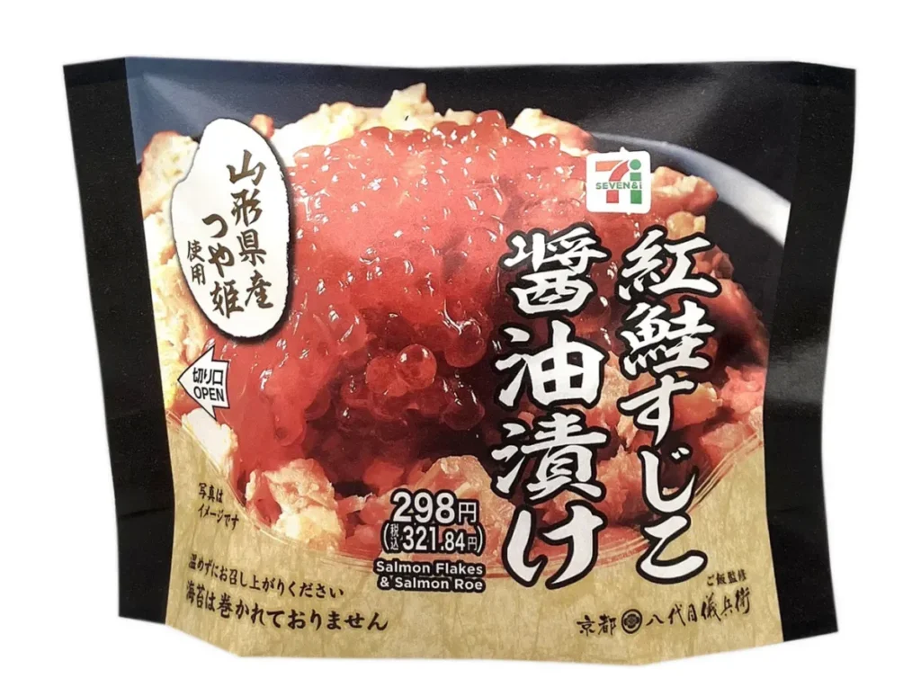 山形県産つや姫おむすび 紅鮭すじこ醤油漬け