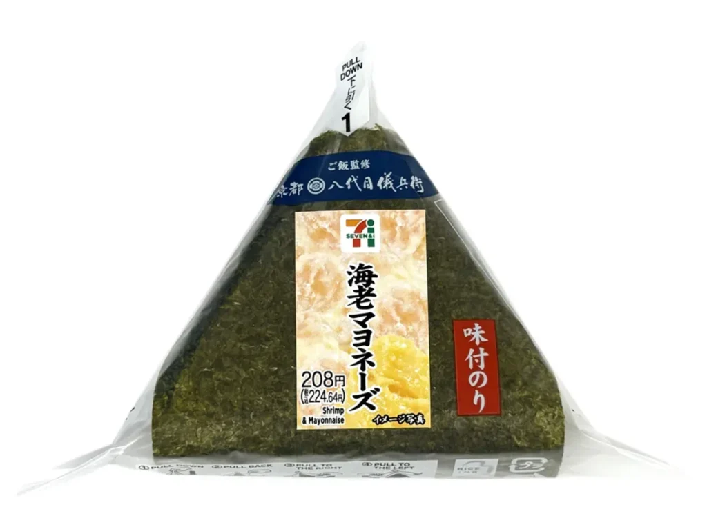 Seasoned Nori Seaweed Shrimp Mayonnaise Rice Ball