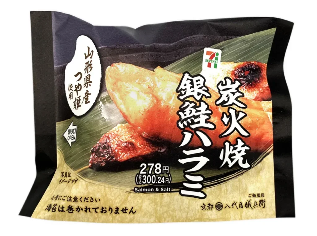 Yamagata Tsuyahime Rice Ball Charcoal Grilled Silver Salmon Belly