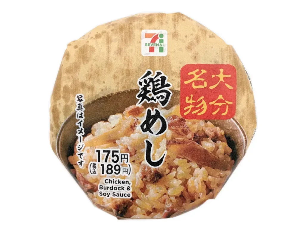 Oita Specialty Chicken Rice Ball