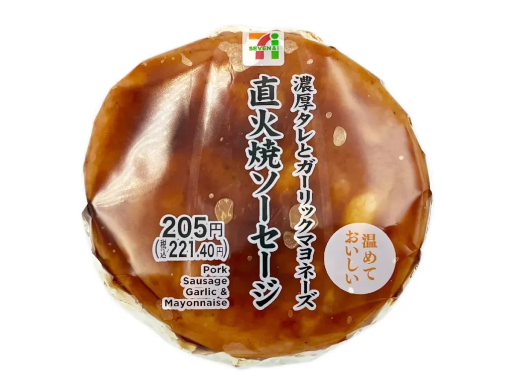 Open-Flame Grilled Sausage Rice Ball