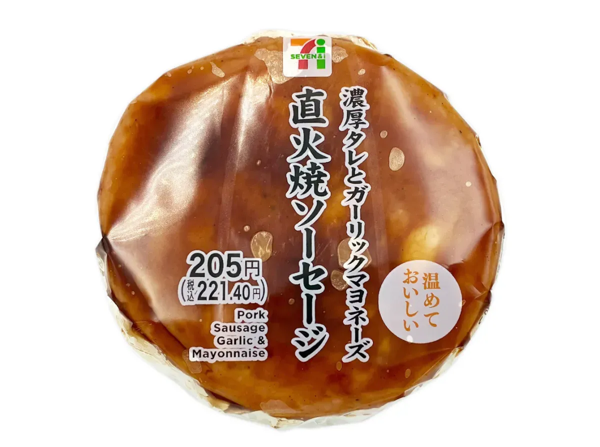 직화구이 소시지 주먹밥