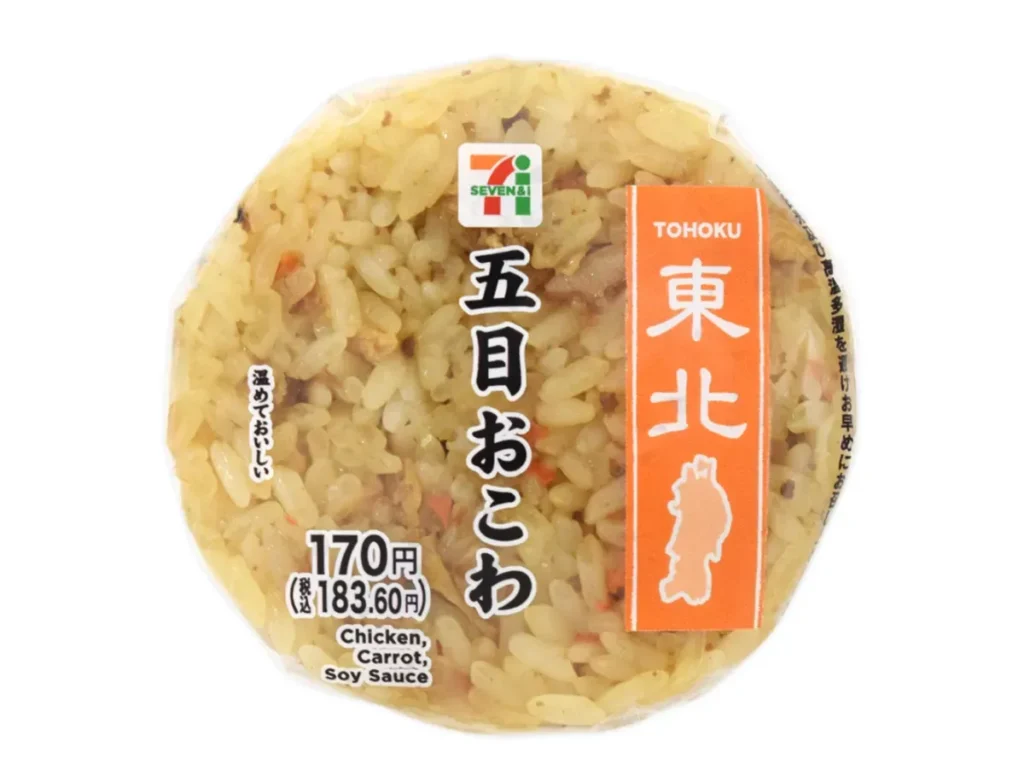 五目おこわおむすび