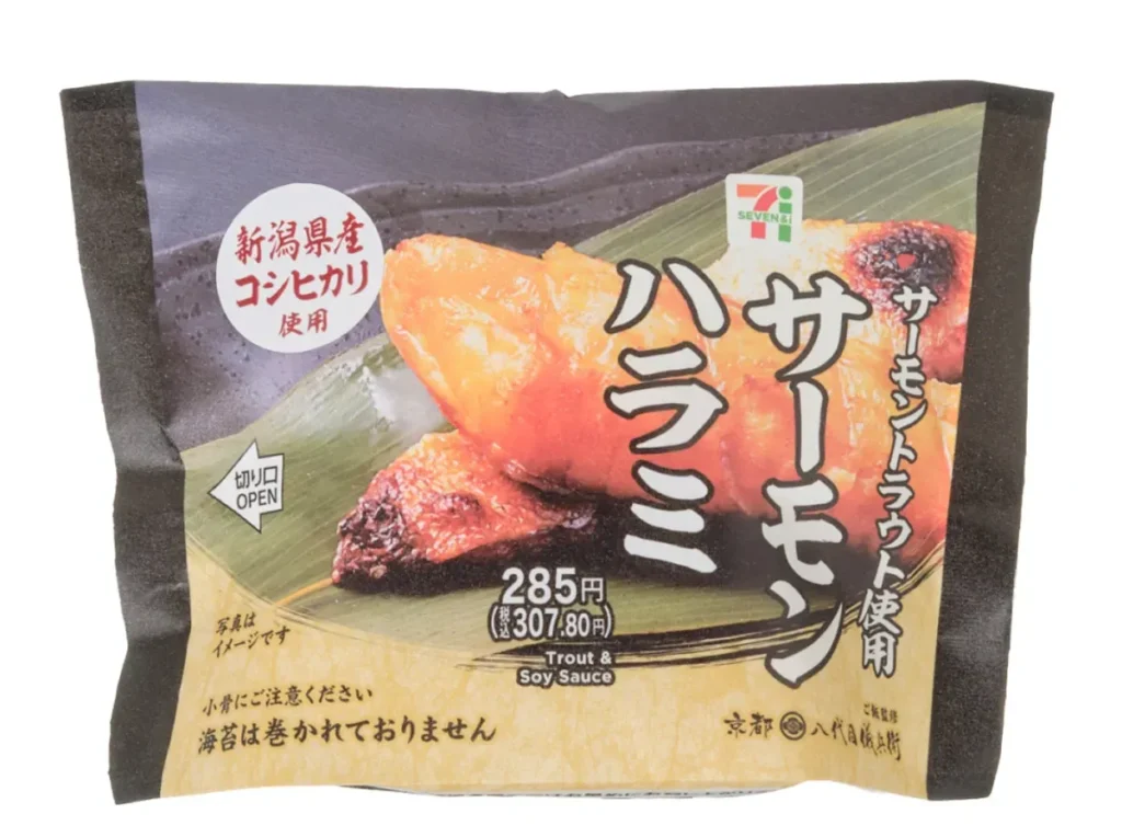 Niigata Koshihikari Rice Ball with Salmon Belly