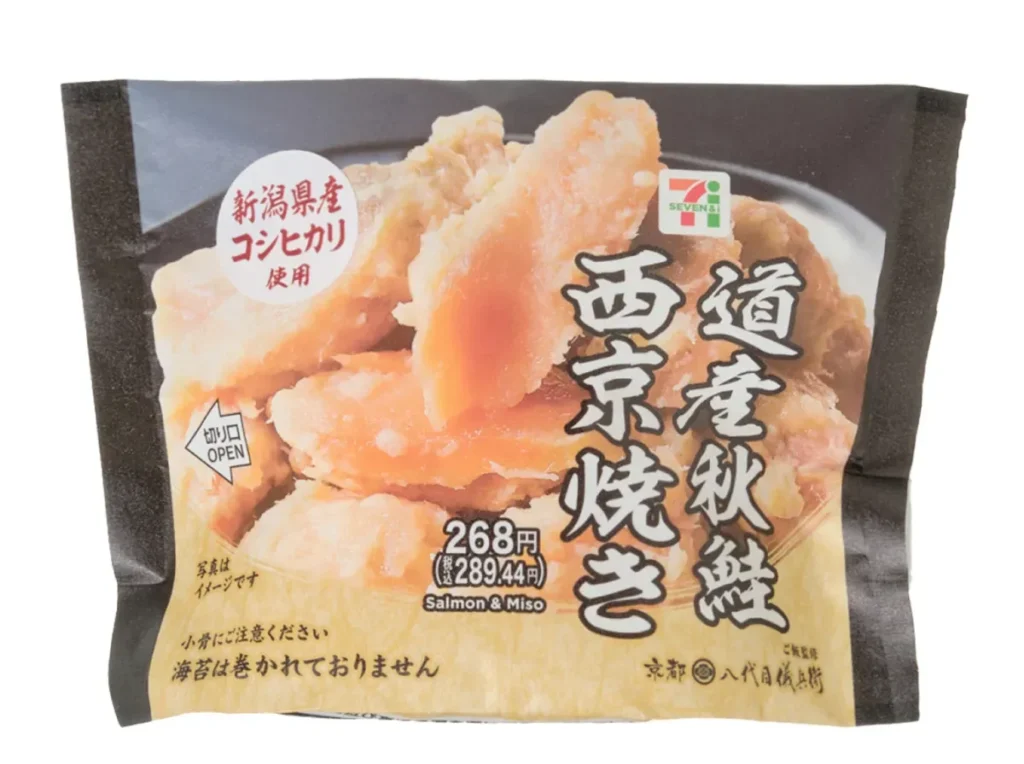 Niigata Koshihikari Rice Ball with Hokkaido Autumn Salmon Saikyo-yaki