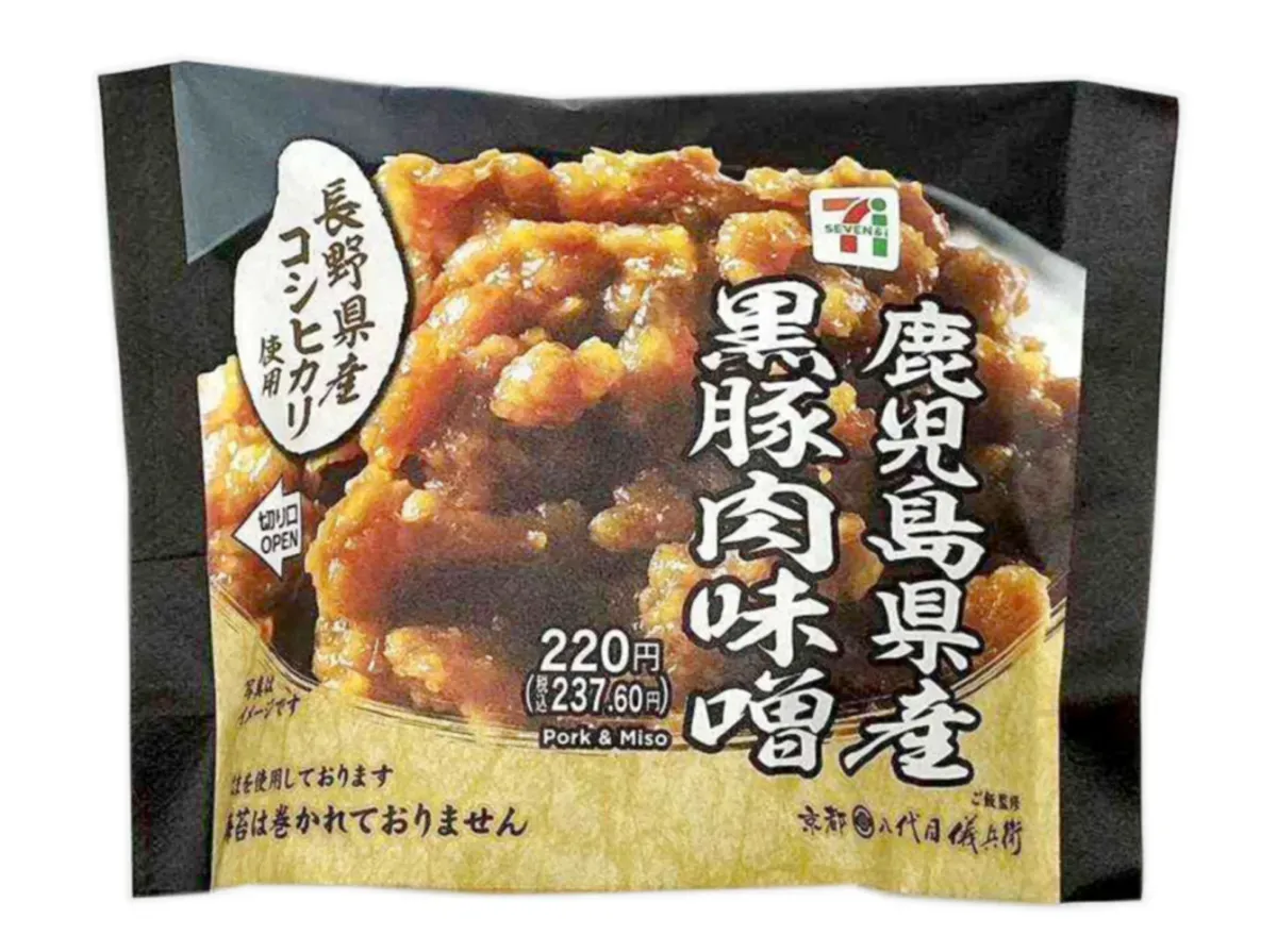 長野県産コシヒカリ 鹿児島県産黒豚肉味噌