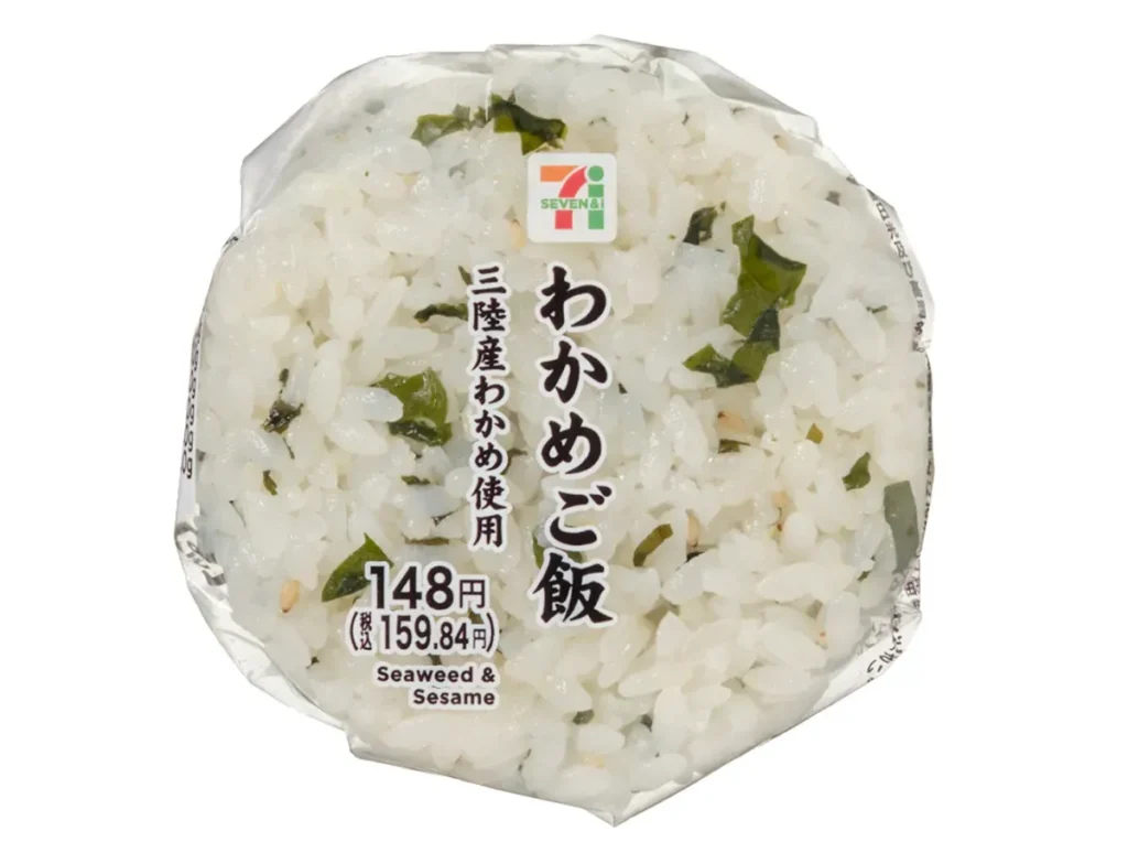 わかめご飯おむすび(三陸産わかめ使用)