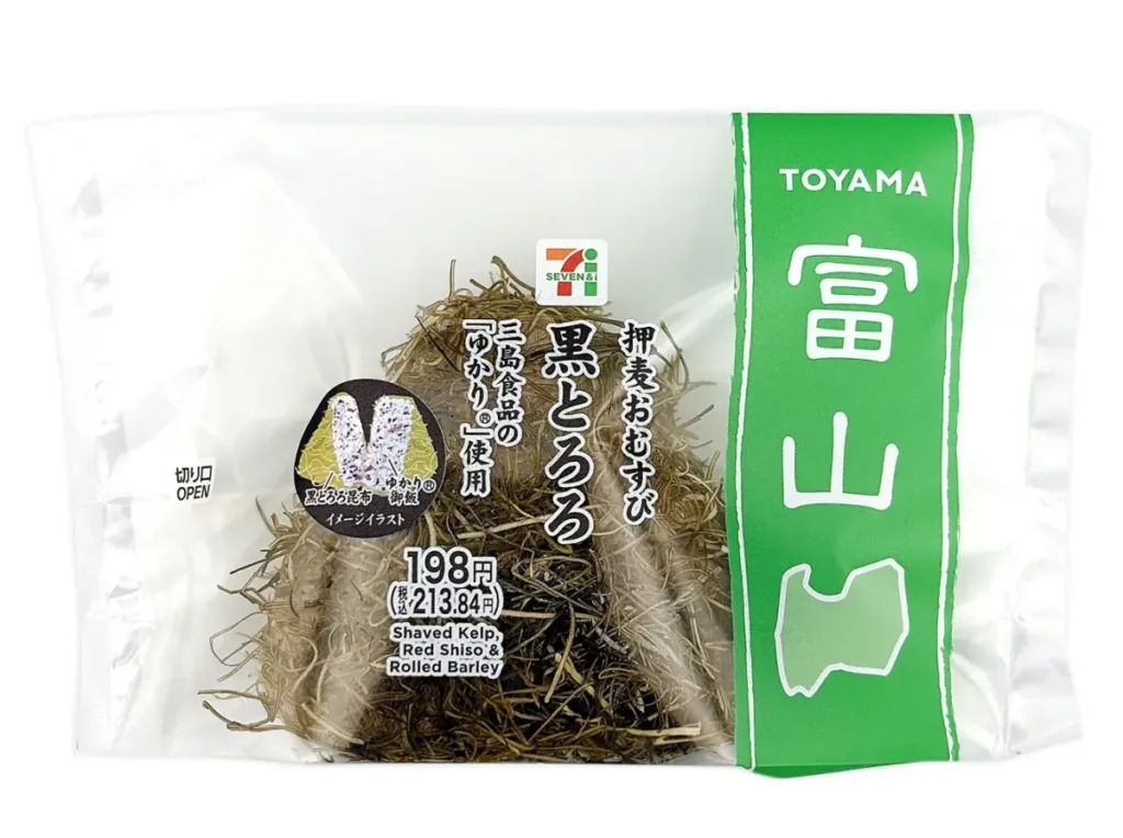 Black Tororo Kelp & Pressed Barley Rice Ball (Yukari Red Shiso Rice)