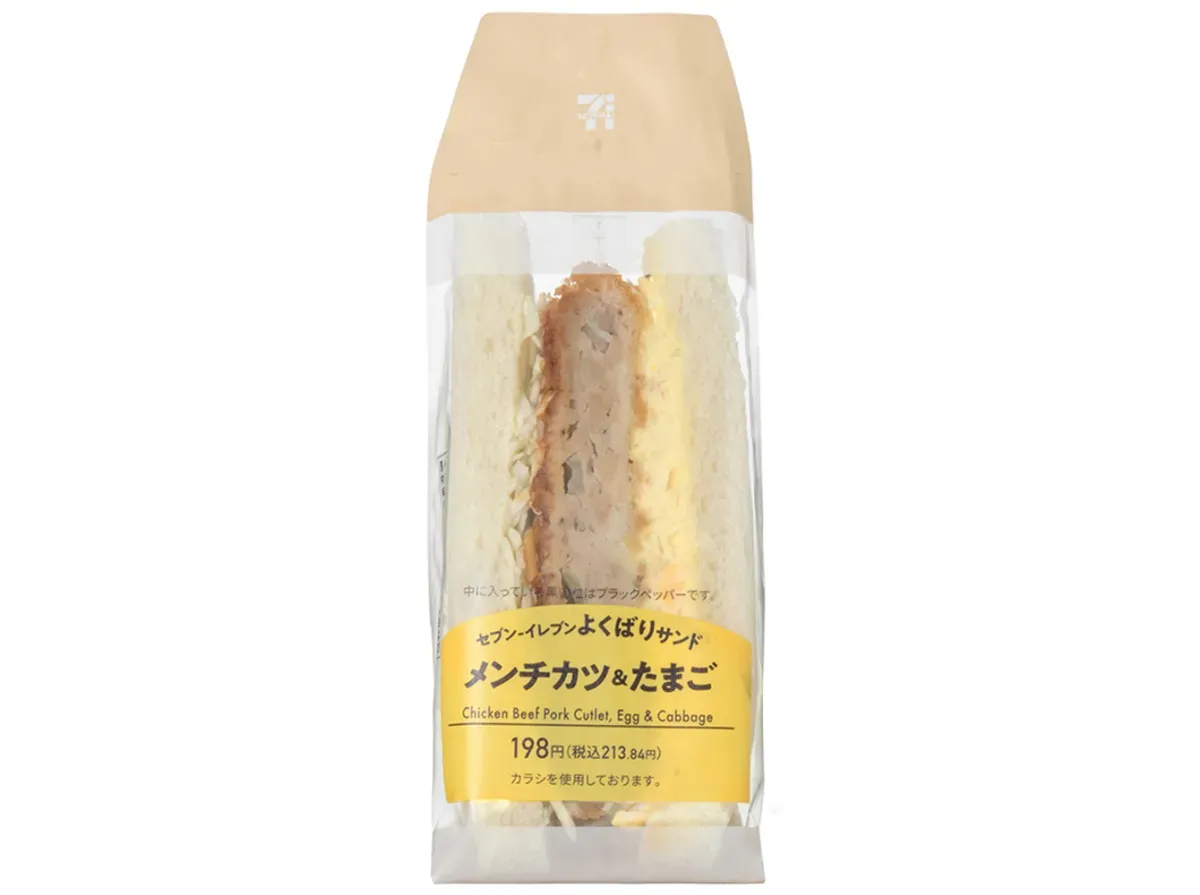 Hearty Sandwich Minced Meat Cutlet & Egg