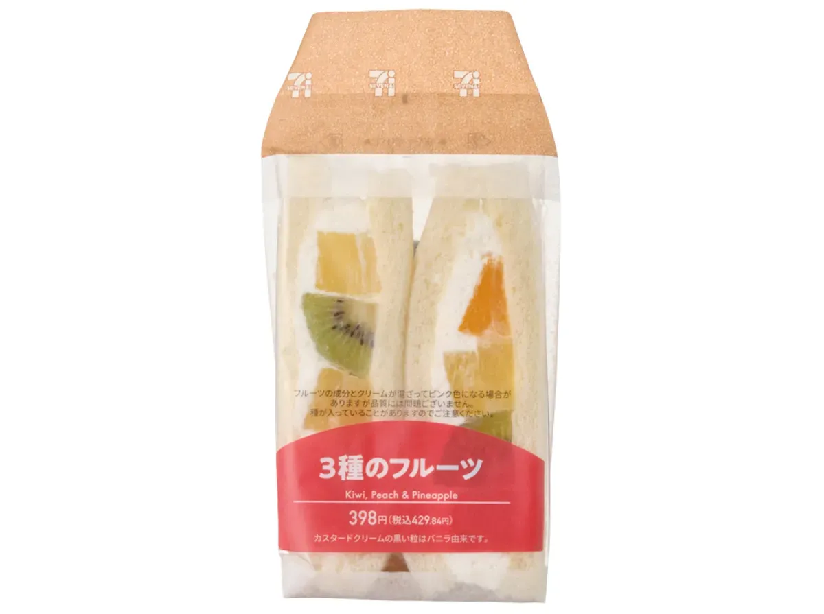 3種のフルーツサンド
