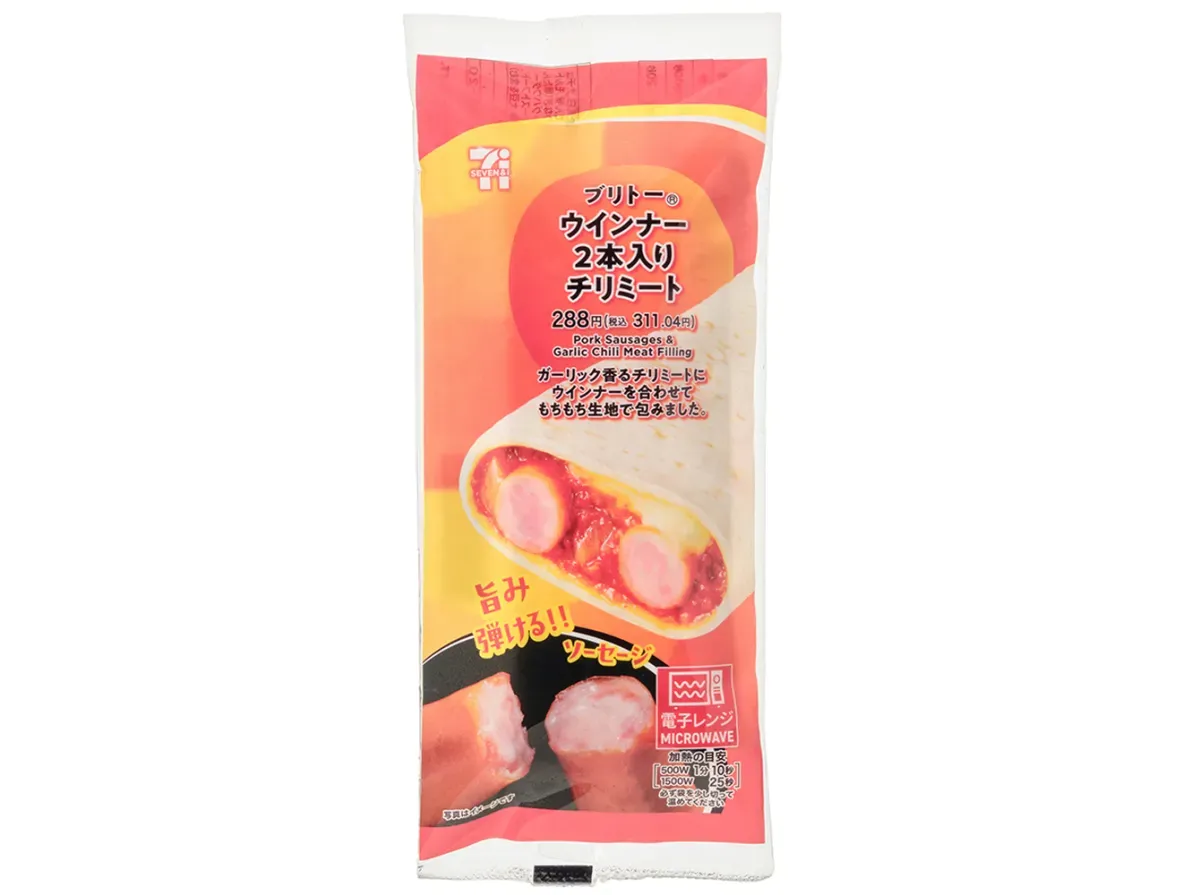 Burrito Sausage 2 Pieces Chili Meat