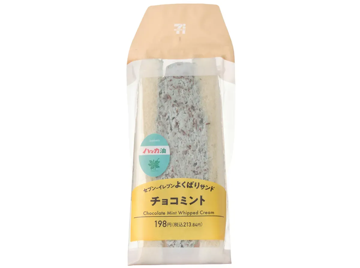 よくばりサンド チョコミント