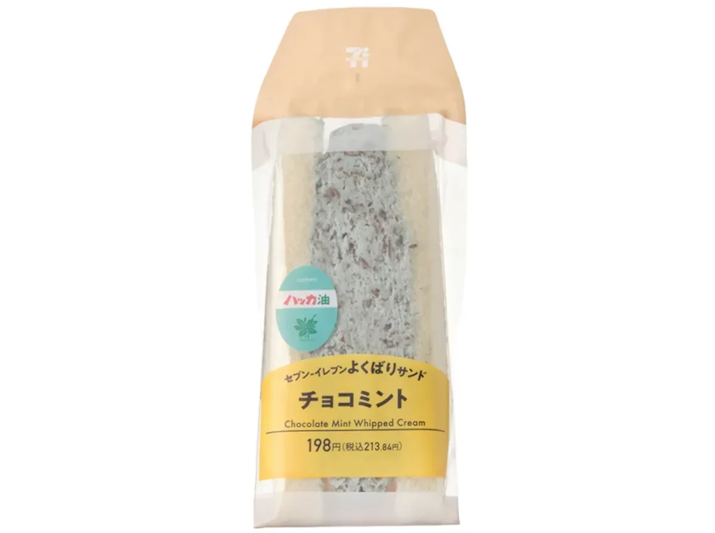 Greedy Sand Chocolate Mint