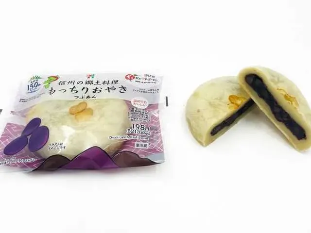 Oyaki with Sweet Red Bean Paste