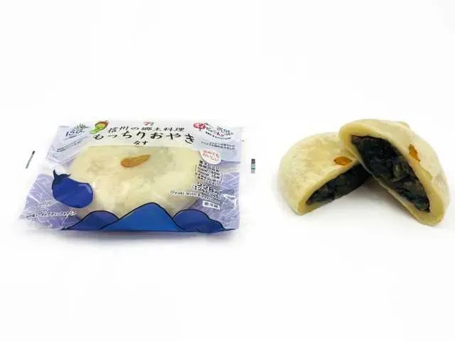 Chewy Oyaki Dumpling Eggplant