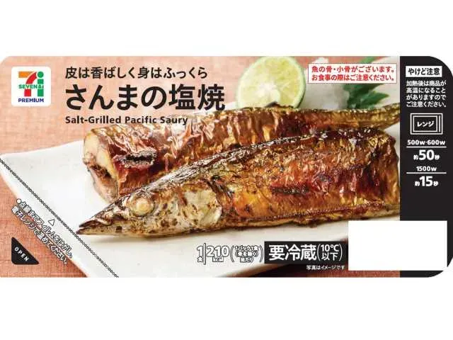 7 프리미엄 꽁치 소금구이
