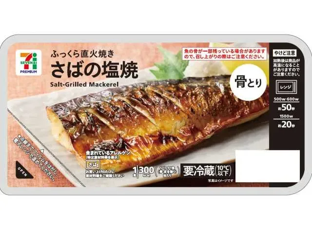 7プレミアム さばの塩焼