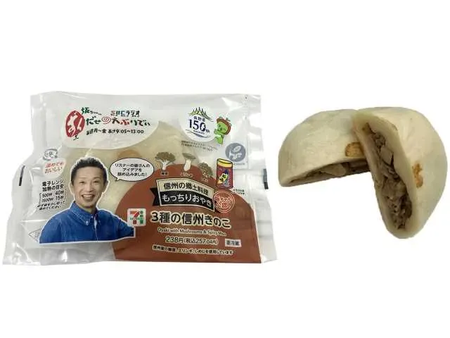 Chewy Oyaki with 3 Kinds of Shinshu Mushrooms