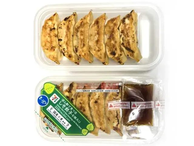 Shiso Dumplings with Ponzu Sauce (6 pcs)