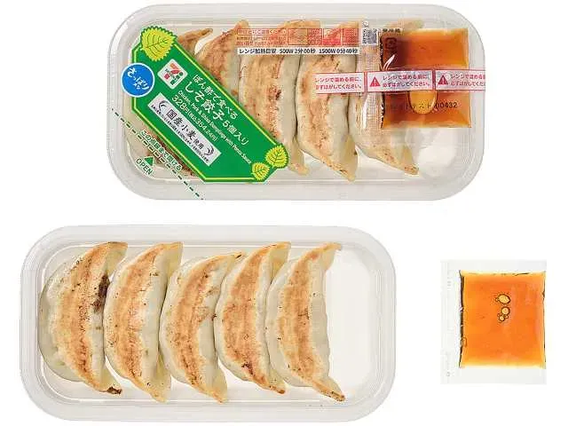 ぽん酢で食べる しそ餃子 5個入り