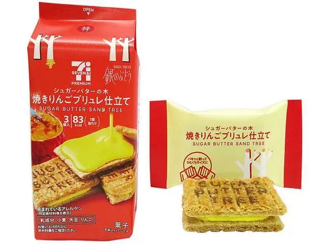 7プレミアム シュガーバターの木 焼きりんごブリュレ仕立て