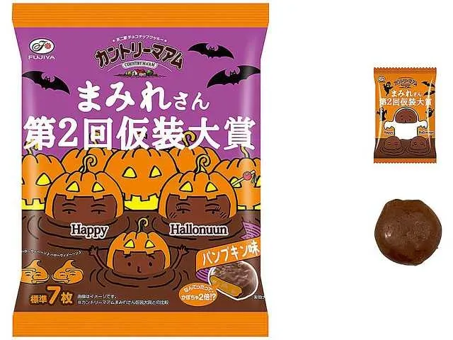 不二家 カントリーマアムまみれさん第2回仮装大賞パンプキン味