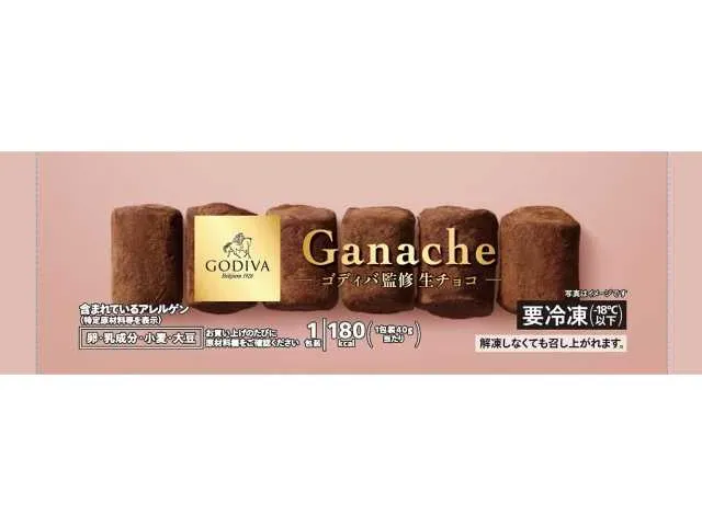 ゴディバ監修 生チョコ