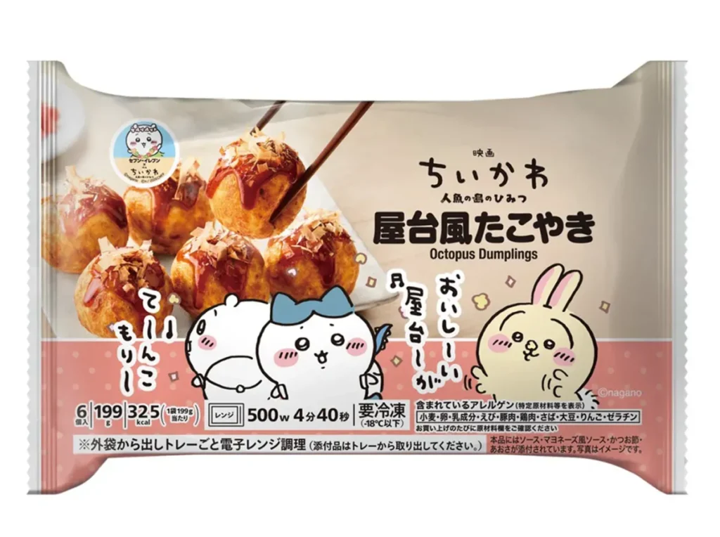 Chiikawa The Movie Festival-Style Takoyaki