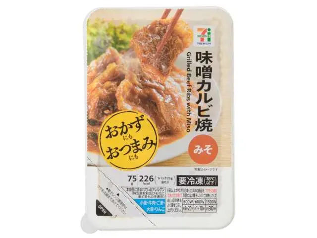 7 PREMIUM Miso Grilled Beef Short Ribs