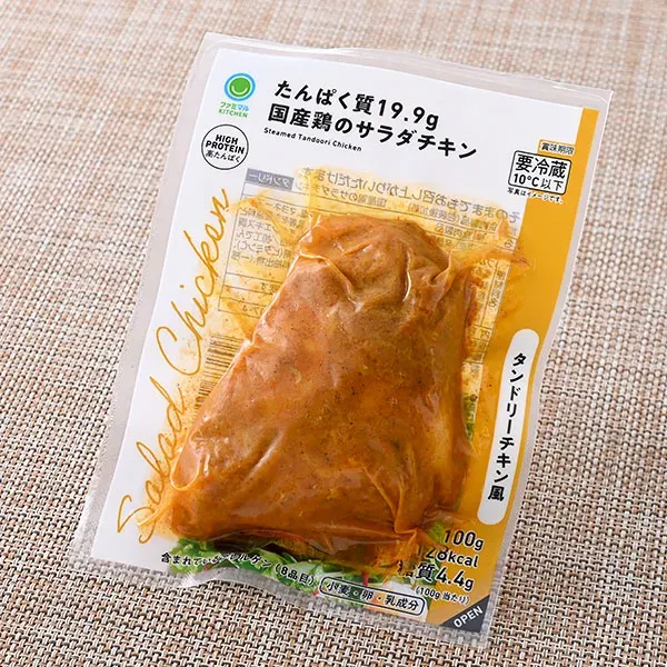 19.9g Protein Japanese Chicken Salad Chicken Tandoori Style