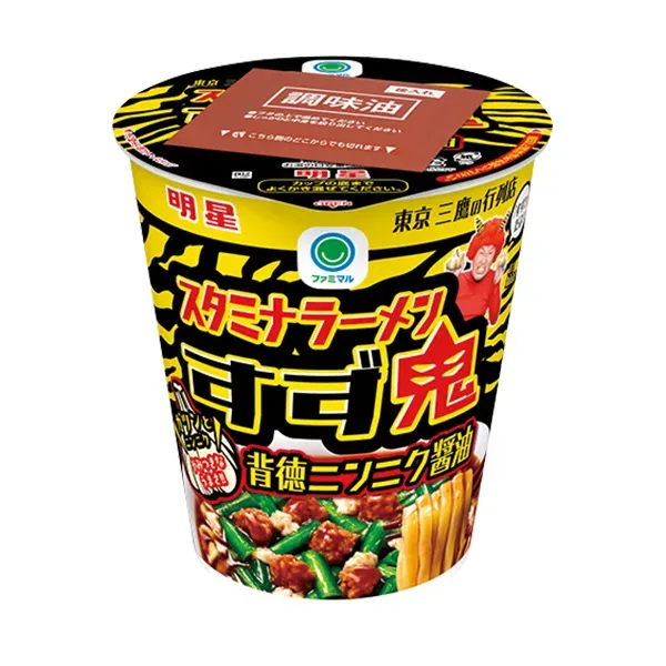元祖スタミナ満点ラーメン すず鬼 背徳ニンニク醤油