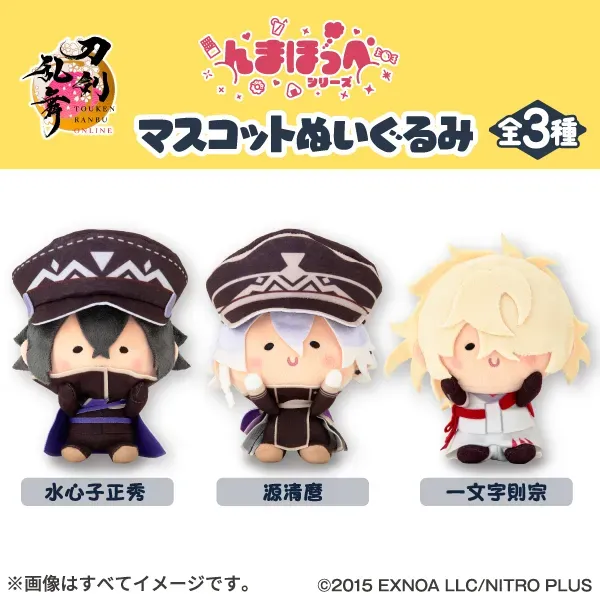 Touken Ranbu ONLINE Nmahoppe Mascot Plush