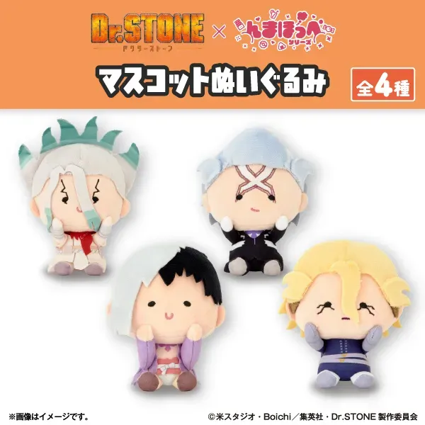 Dr.STONE 냠볼따구 마스코트 인형