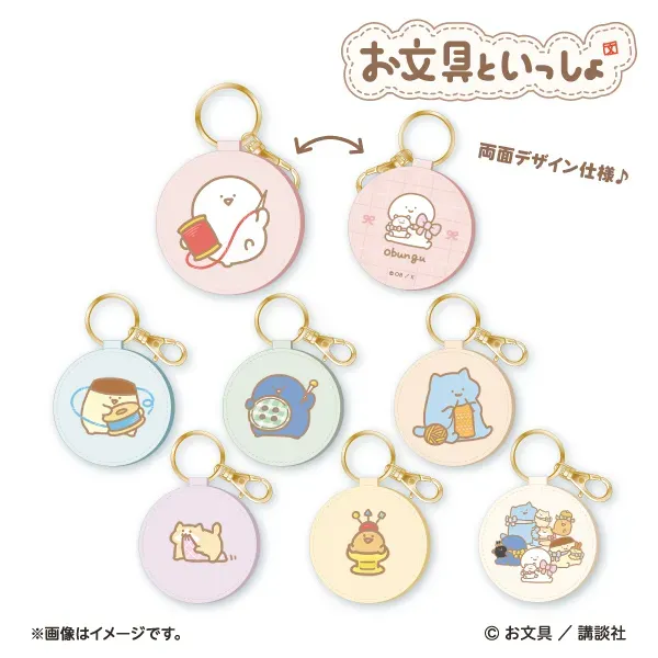 Obungu to Issho Synthetic Leather Keychain