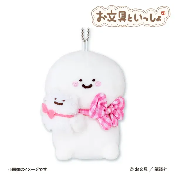 Obungu to Issho Plush Keychain