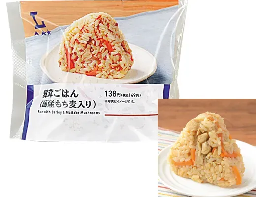 舞茸ごはんおにぎり(国産もち麦入り)