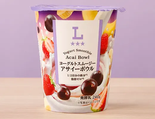 ヨーグルトスムージー アサイーボウル
